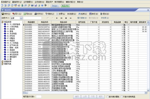 速拓进销存管理系统