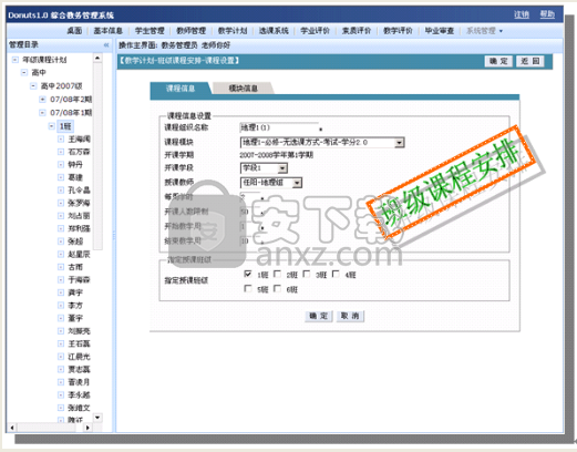 赛灵通艺术招生信息管理系统