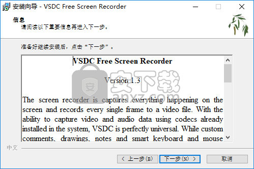 VSDC Free Screen Recorder(屏幕录制软件)
