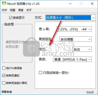 Moo0 Video Minimizer(视频压缩软件)