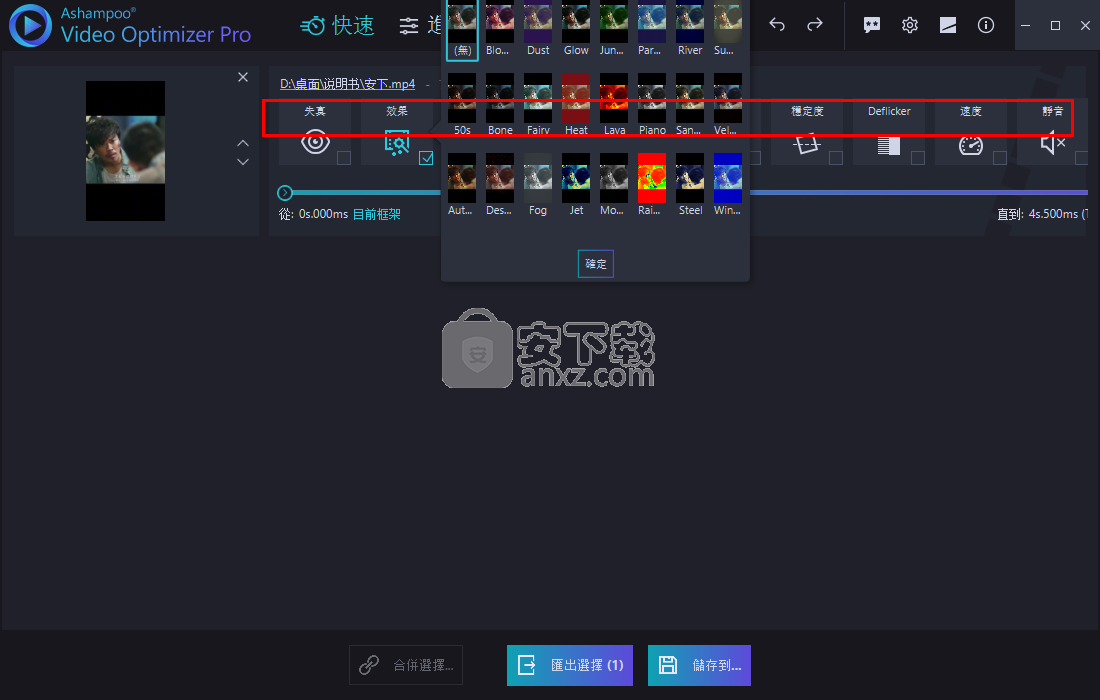 Ashampoo Video Optimizer Pro(视频增强软件)