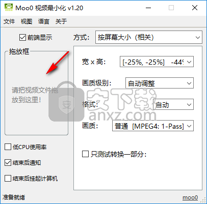 Moo0 Video Minimizer(视频压缩软件)