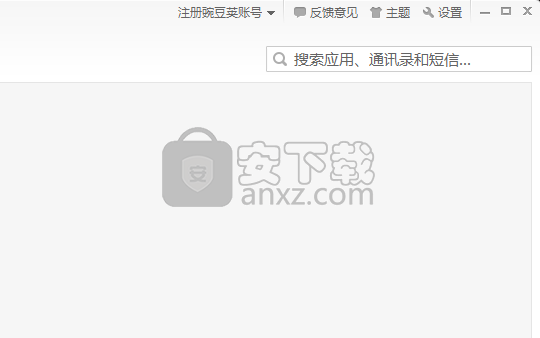 豌豆荚