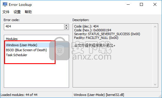 Error Lookup(错误代码查看工具)