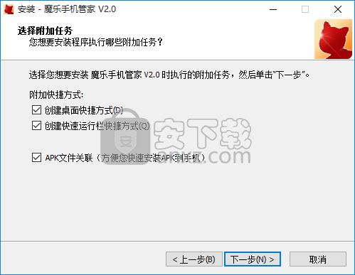 魔乐手机管家