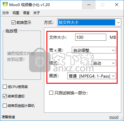 Moo0 Video Minimizer(视频压缩软件)