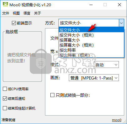 Moo0 Video Minimizer(视频压缩软件)