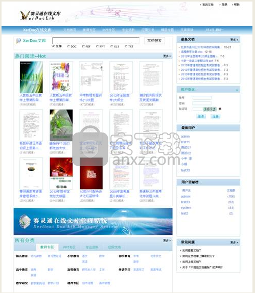 赛灵通艺术招生信息管理系统