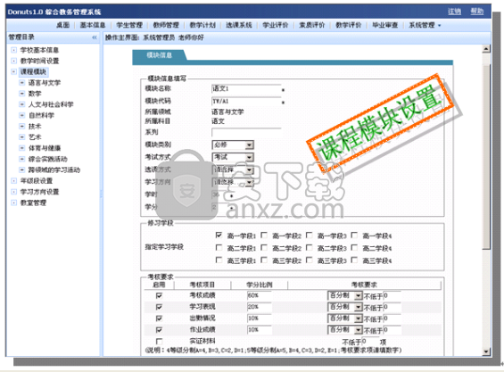 赛灵通艺术招生信息管理系统