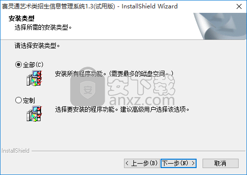 赛灵通艺术招生信息管理系统