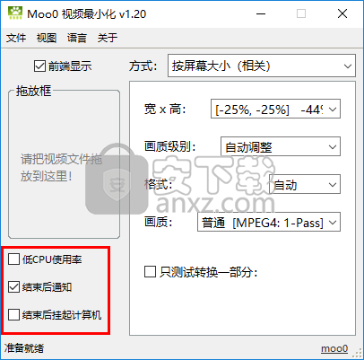 Moo0 Video Minimizer(视频压缩软件)