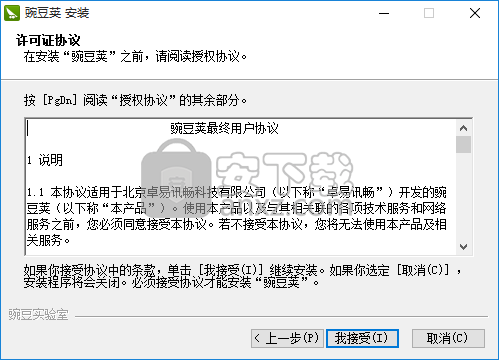 豌豆荚