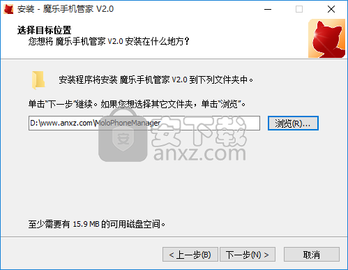 魔乐手机管家