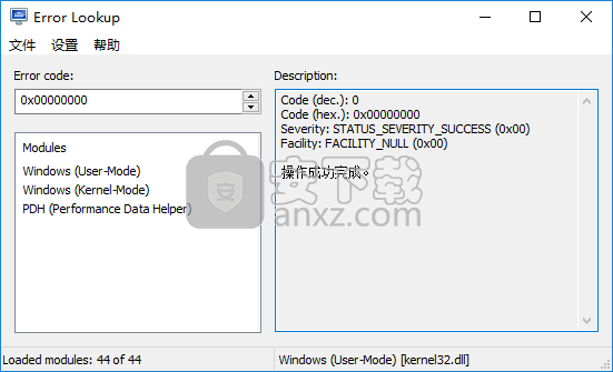 Error Lookup(错误代码查看工具)