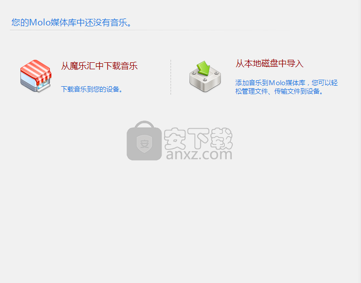魔乐手机管家