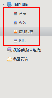 魔乐手机管家