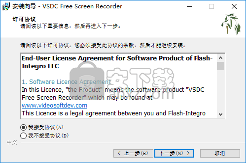 VSDC Free Screen Recorder(屏幕录制软件)