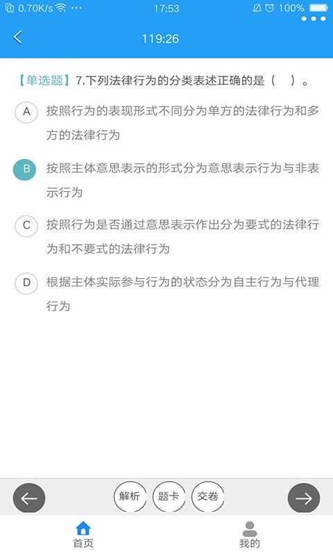 牛账网会计学习
