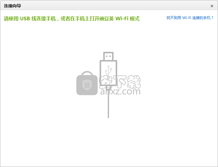 豌豆荚