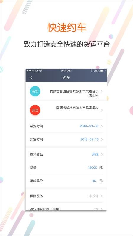 分通物流