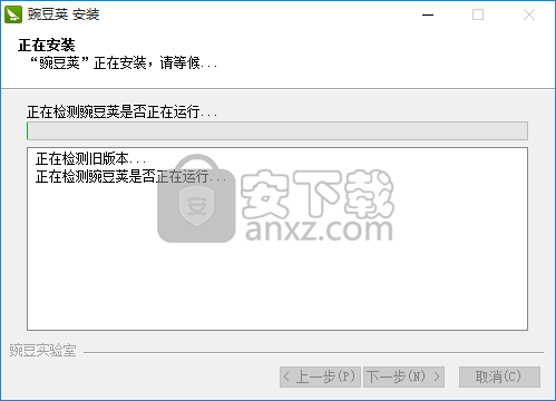 豌豆荚