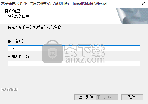 赛灵通艺术招生信息管理系统