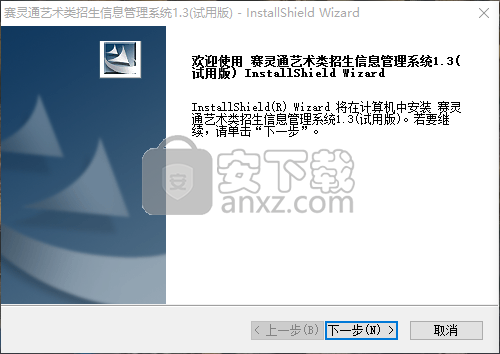 赛灵通艺术招生信息管理系统