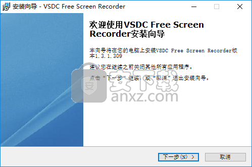 VSDC Free Screen Recorder(屏幕录制软件)