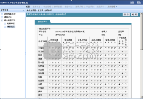 赛灵通艺术招生信息管理系统