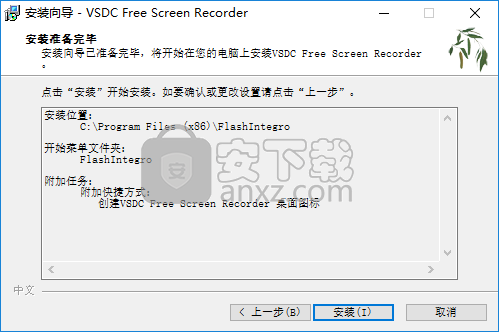VSDC Free Screen Recorder(屏幕录制软件)