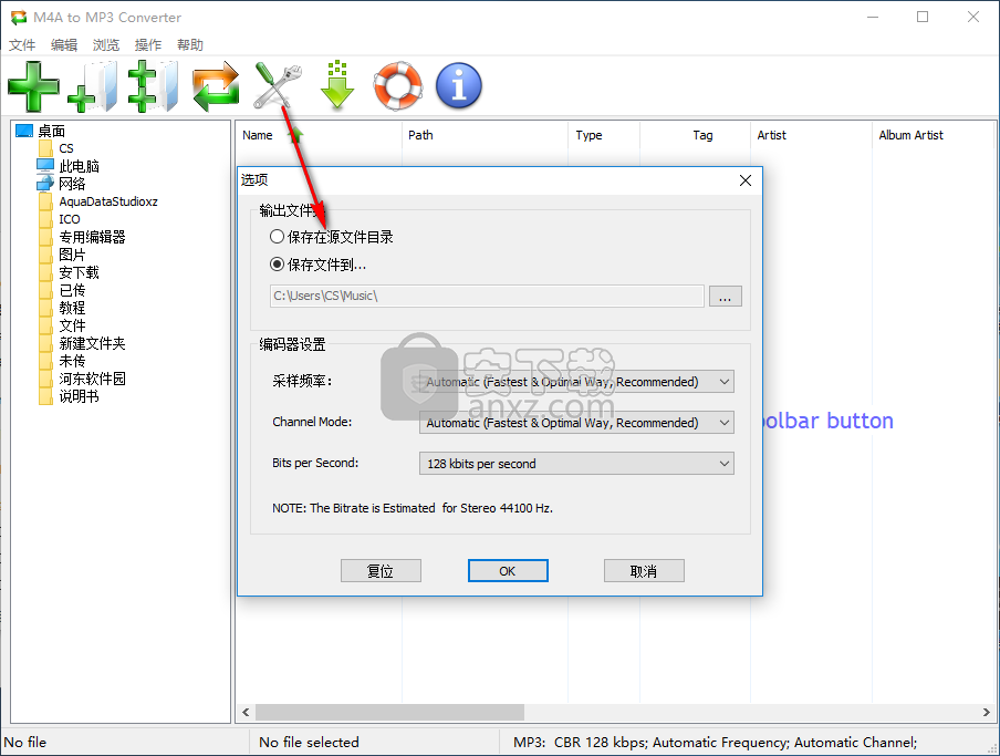 m4a to mp3 converter(m4a转mp3软件)