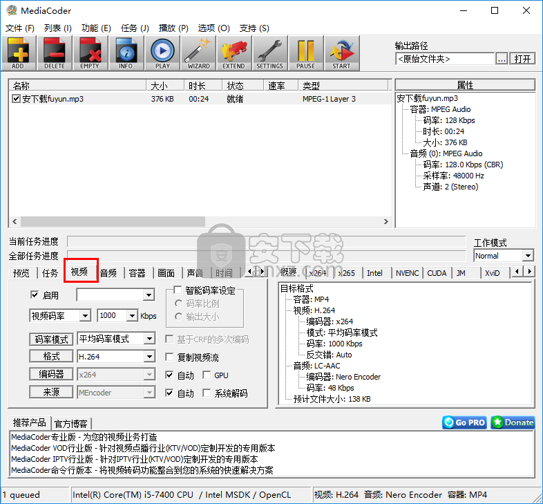 MediaCoder Pro(影音转码快车)