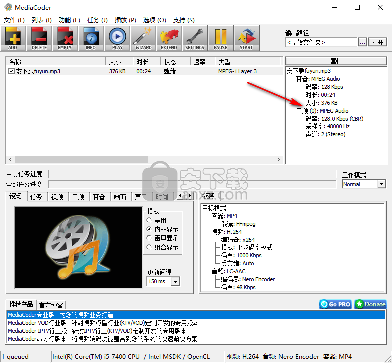 MediaCoder Pro(影音转码快车)