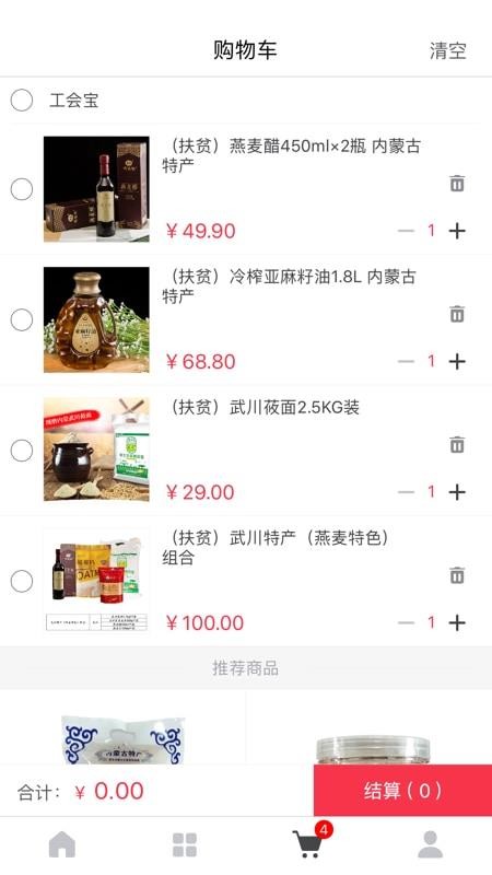 工会宝