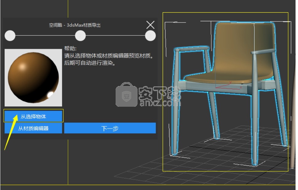 空间酷(3d模型管理器)