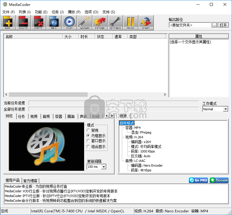 MediaCoder Pro(影音转码快车)