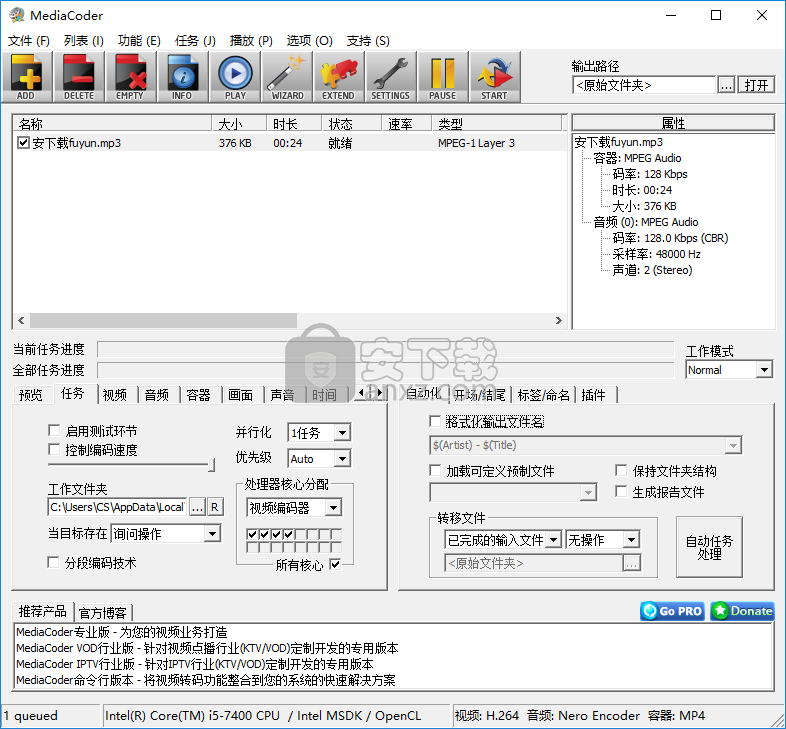 MediaCoder Pro(影音转码快车)