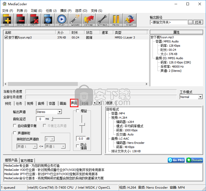 MediaCoder Pro(影音转码快车)