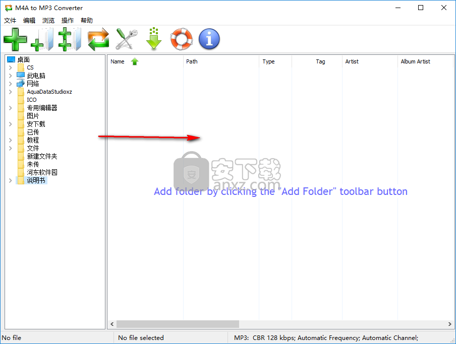 m4a to mp3 converter(m4a转mp3软件)