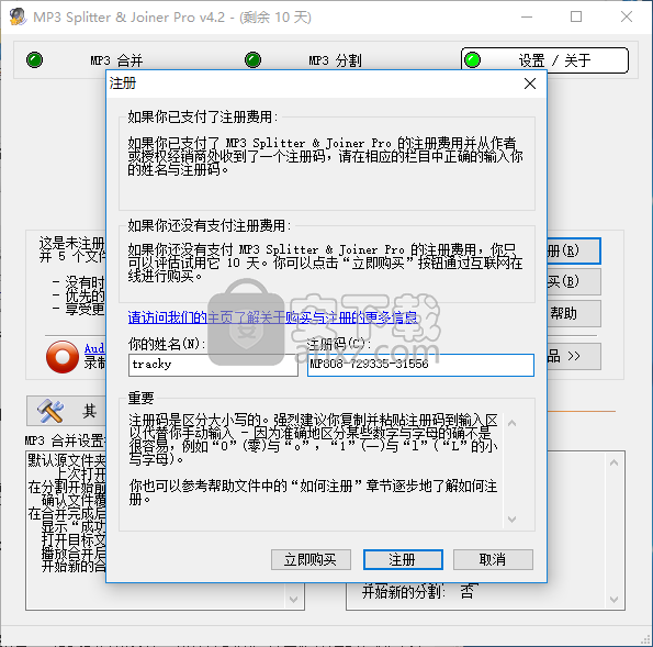 mp3 splitter & joiner(mp3编辑工具)