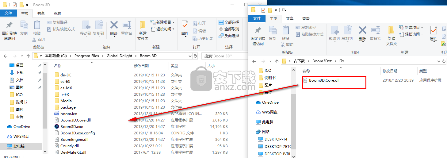 Boom 3D(音效增强软件)