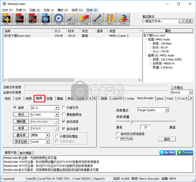 MediaCoder Pro(影音转码快车)