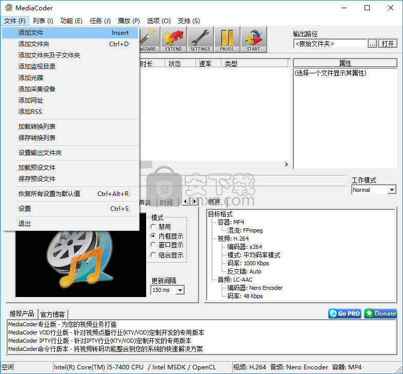 MediaCoder Pro(影音转码快车)