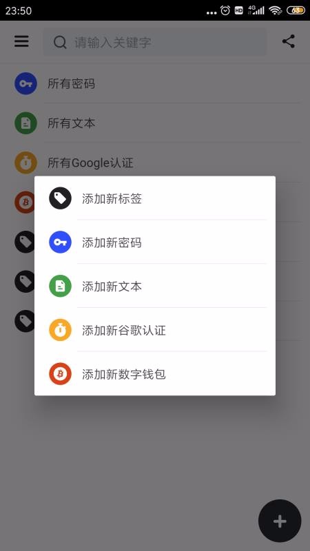 密码管理EasyPass(2)