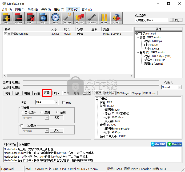 MediaCoder Pro(影音转码快车)