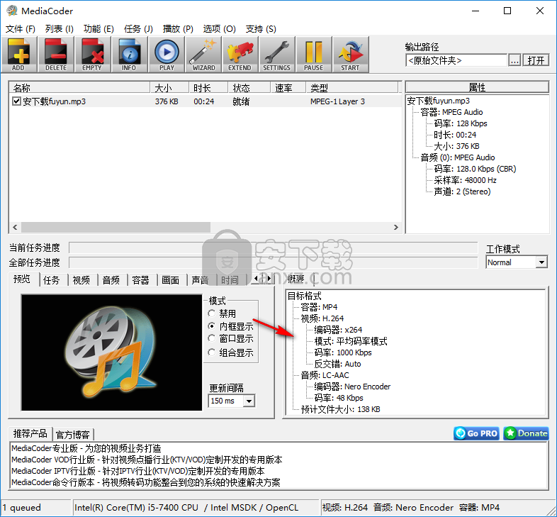 MediaCoder Pro(影音转码快车)