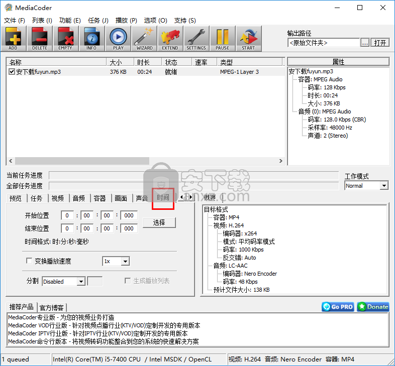 MediaCoder Pro(影音转码快车)