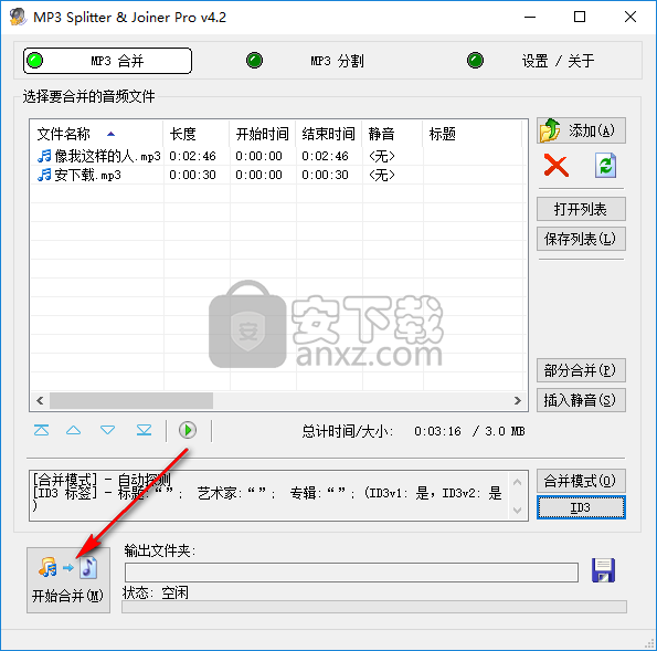 mp3 splitter & joiner(mp3编辑工具)