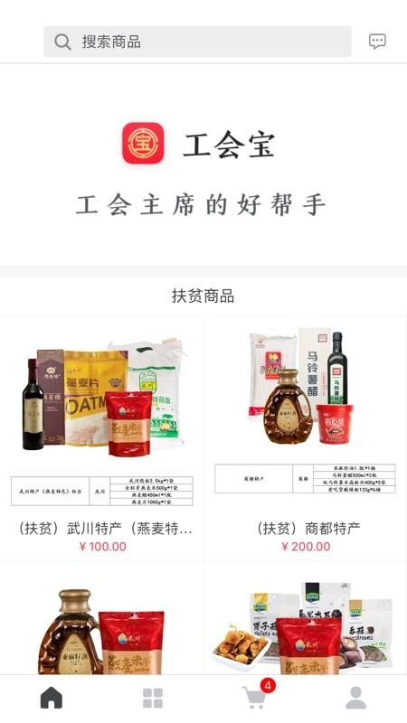 工会宝