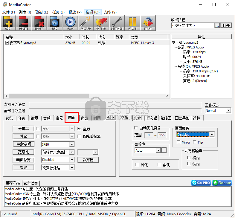 MediaCoder Pro(影音转码快车)